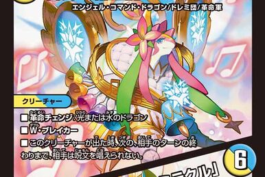 DMART-20 Fabulous Art: DUELMASTERS 「AMAZING COMICS」 | Duel DMART-20 Fabulous Art: DUELMASTERS 「AMAZING COMICS」 | Duel