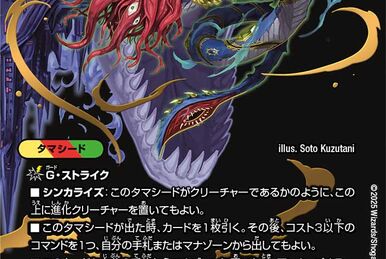 Magic Circle of the Wicked Claw | Duel Masters Wiki | Fandom