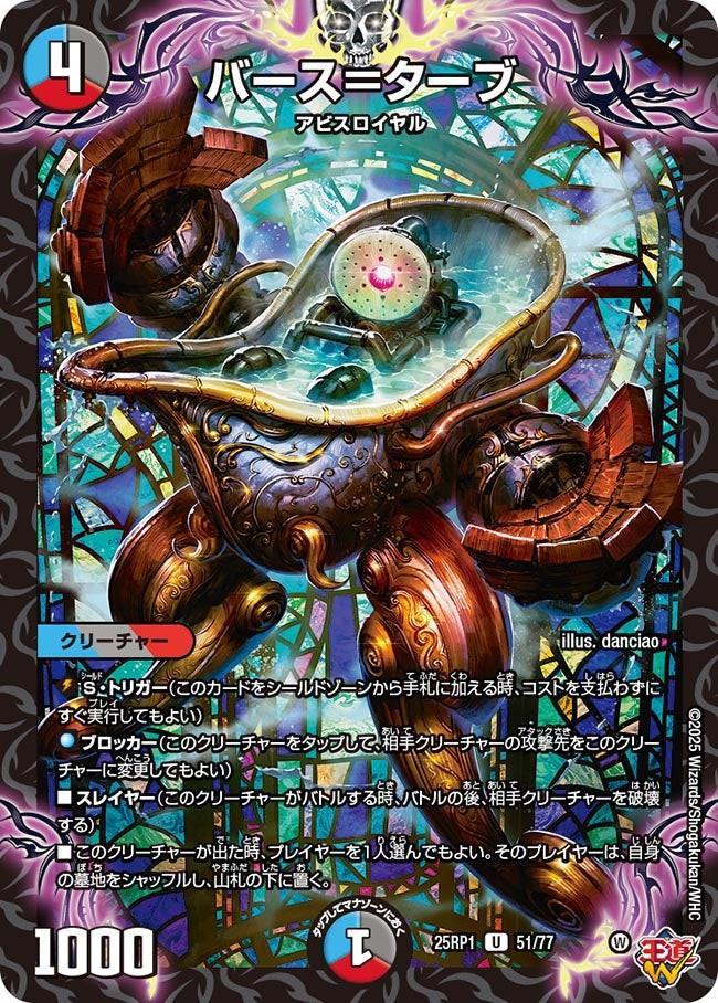 Bath = Tub | Duel Masters Wiki | Fandom Bath = Tub | Duel Masters Wiki | Fandom