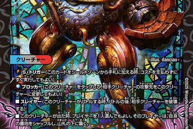 5000GT, Riot | Duel Masters Wiki | Fandom 5000GT, Riot | Duel Masters Wiki | Fandom