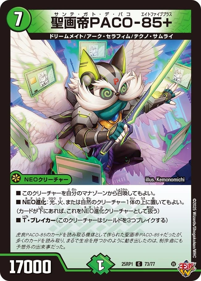 蓮の慈悲の天使　神聖精霊　プラクンペーンプライパトゥムティップB
メーサイブア 2022/9)六絶神慈悲のグレイティア【XX】{BS62-XX02}《青》