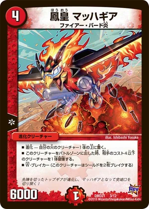 Machgear, Phoenix Emperor | Duel Masters Wiki | Fandom