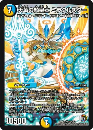 Miracle Star, Heaven Revolutionary Knight Emperor | Duel