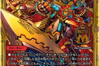 CLIMAX-ARMOR! | Duel Masters Wiki | Fandom