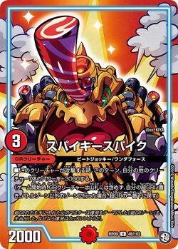 Tronbelt, Immortal Play Music/Gallery, Duel Masters Wiki