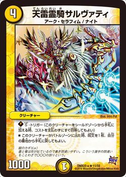 (未開封) DUEL MASTERS BLACK BOX PACK DMX-22 DMX-22 Super Black Box Pack | Duel Masters Wiki | Fandom