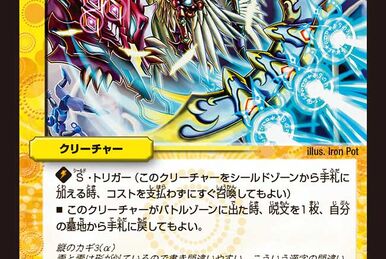 Pure White, Thunder Beast | Duel Masters Wiki | Fandom