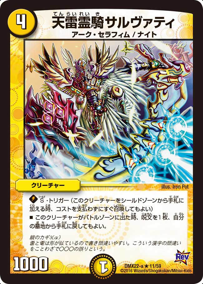 Sarvarti Thunder Spirit Knight Duel Masters Wiki Fandom