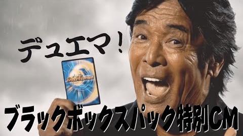 DMEX-08_set_advertisement