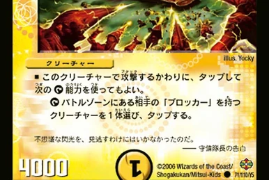 Bazion, Spirit Knight | Duel Masters Wiki | Fandom