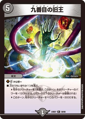DUEL MASTERS カード Za Yes, Light Divine Dragon | Duel Masters Wiki | Fandom