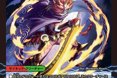 Killer the Kill, Demon Dragon King | Duel Masters Wiki | Fandom