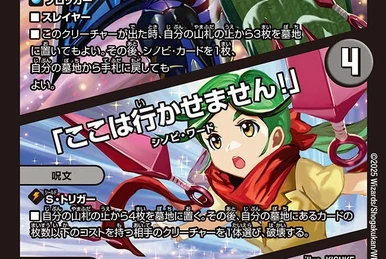 Chaosmantra, Fallen | Duel Masters Wiki | Fandom