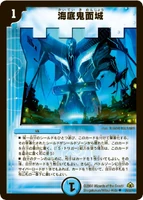 An example of a Water castle.