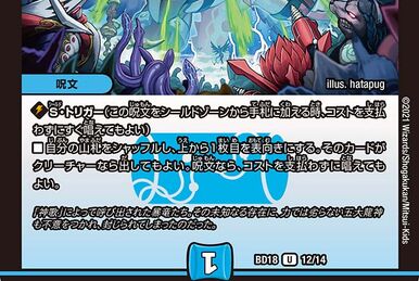 Haunted Choice | Duel Masters Wiki | Fandom