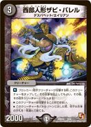 DMD-04 Strong Metal Deck: Strongest National Sport