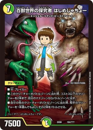 Hajime Syacho, Hundred Beast World Explorer | Duel Masters