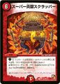 Super Flaming Hell's Scrapper 33/110