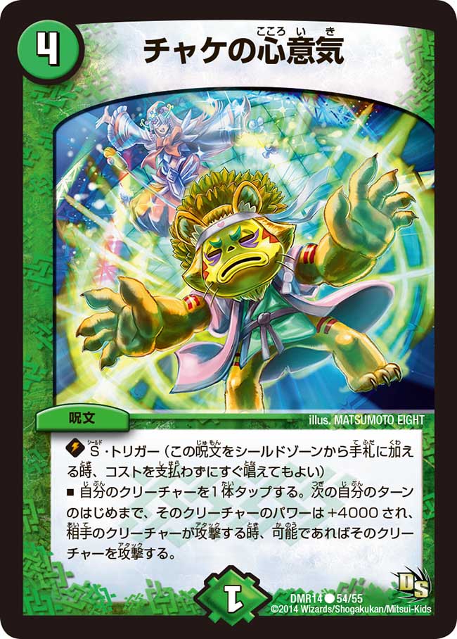 デュエルマスターズ GIRIGIRI・チクタック デュエマ】 GIRIGIRI・チクタック DMRP10/UC の通販 - カーナベル