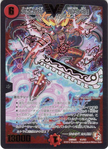 Jaouga, Oniga Hyper | Duel Masters Wiki | Fandom