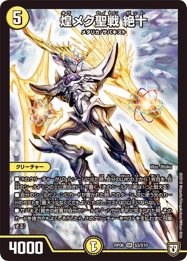 人気の春夏 | Z Sabaki Duel Fandom | Wiki Masters ドラゴンボールカード