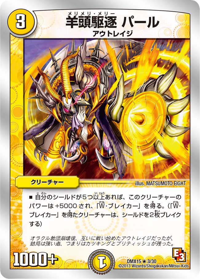 Pearl, Merimeri Mary | Duel Masters Wiki | Fandom