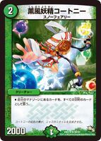 Courtney, Summer Breeze Faerie 66/84