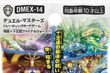 DMX-01 King of Duel Road: Strong 7 | Duel Masters Wiki | Fandom DMX-01 King of Duel Road: Strong 7 | Duel Masters Wiki | Fandom