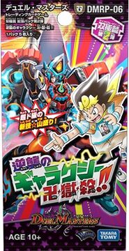 DMRP-06 Strike Back Galaxy 卍・Inferno・Annihilation DMRP-06 Strike Back Galaxy 卍・Inferno・Annihilation