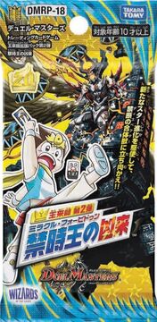 DMRP-18 Miracle Forbidden | Duel Masters Wiki | Fandom