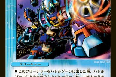Explosive Trooper Zweilad | Duel Masters Wiki | Fandom