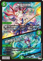 Kankuro Faerie / "Jaibaban", Summon Nature Spell 71/74