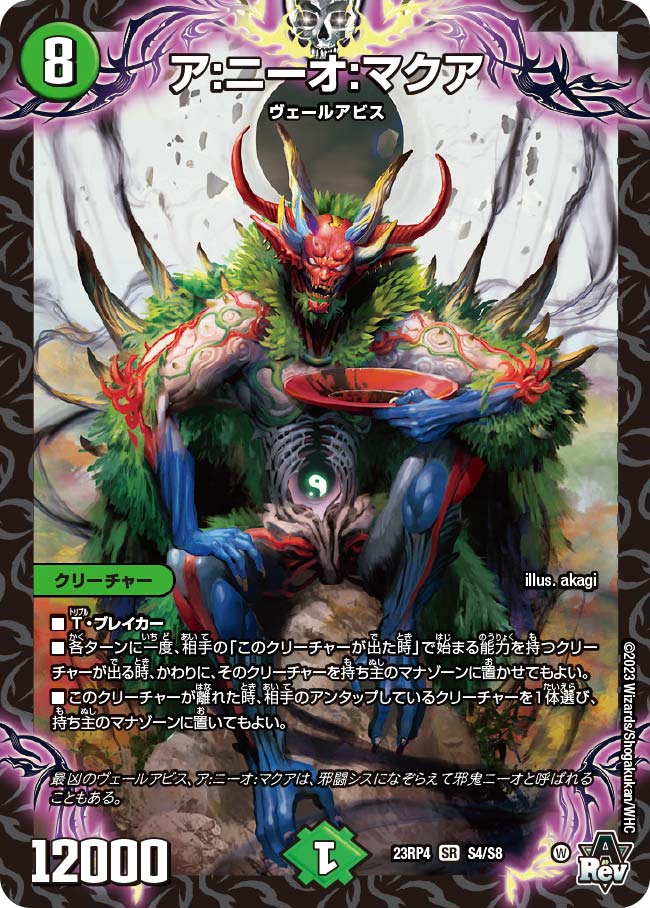 A:Nio:Makua | Duel Masters Wiki | Fandom