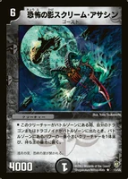 Dm8-13.jpg (128 KB) Scream Slicer, Shadow of Fear 13/55