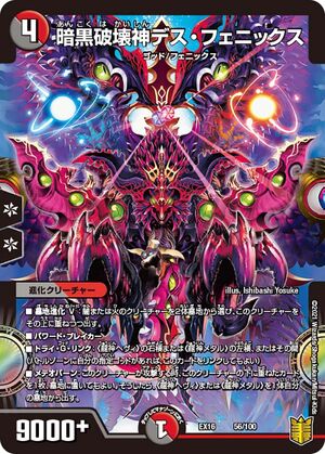 Death Phoenix, Darkness Destruction God | Duel Masters Wiki | Fandom