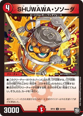 デュエルマスターズ 草原の空想家ニャンダケ Amazon.co.jp: 【デュエルマスターズ】《覚醒編 第1弾》草原の