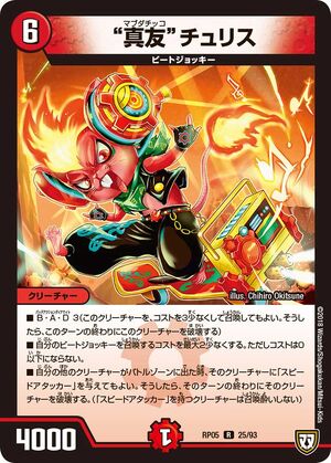 GIRIGIRI・チクタック 55/103 U｜デュエマシングルカード通販
