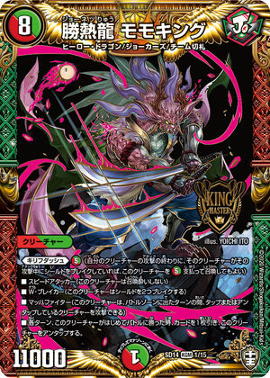 デュエルマスターズ　サムライ101枚 Momoking, Jonetsu Dragon | Duel Masters Wiki | Fandom