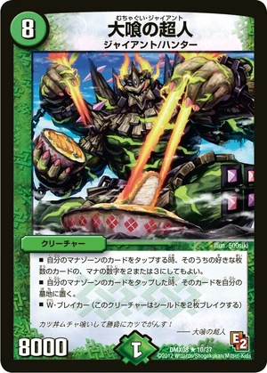 デュエルマスターズ　ジャイアント　ハイレート デュエルマスターズ ジャイアント ハイレート 楽天市場】デュエル