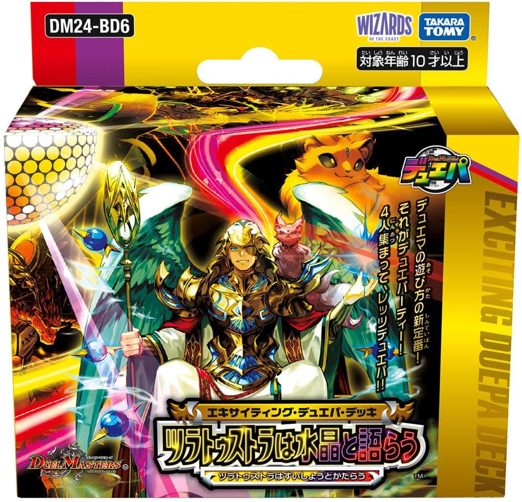 DM24-BD6 Exciting Duepa Deck: Zurathustra's Crystal Moment DM24-BD6 Exciting Duepa Deck: Zurathustra's Crystal Moment