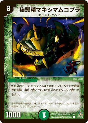 強守護神聖魔法　カオプロムチャンンゲーミネラル　プラソムデッ　プラクルアン Flarespawn, Lord of Demons | Duel Masters Wiki | Fandom