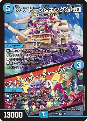 魔術師アジャンネンエー作　クマントーン Shigurune, Dragon Armored No. 30 / Cool Tune | Duel Masters