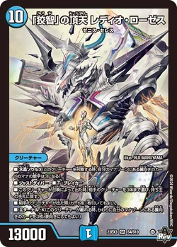 DM23-EX3 Deathbell Crystal Gallery (OCG) | Duel Masters Wiki | Fandom