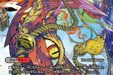 Gaiash Kaiser, the Meteor | Duel Masters Wiki | Fandom