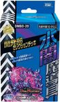 Dmbd-20.jpg (260 KB) DMBD-20 Game Designers Selection Deck: Water Darkness Magic Tool