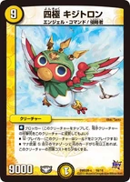 Kijitron, Four Extremes -c16/19