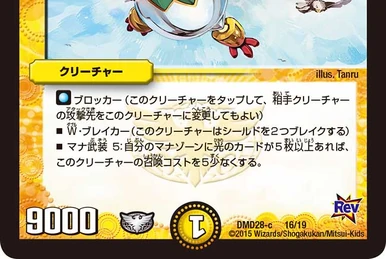 Barrier Cyclone | Duel Masters Wiki | Fandom