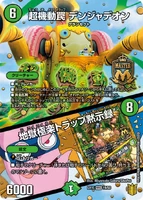 Dangerdeon, Super Mechanical Trap / Hell Utopia's Trap Revelation 19/50