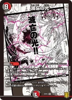 Light of Destruction 19/100