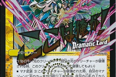 調和と繁栄の罠　Miraculous Truce 英語 Miraculous Truce | Duel Masters Wiki | Fandom